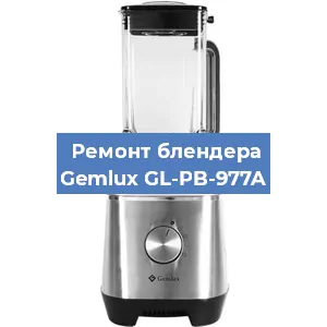 Замена ножа на блендере Gemlux GL-PB-977A в Ростове-на-Дону